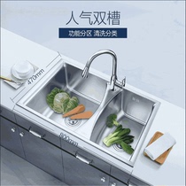 Moen MOEN304 stainless steel sink double-slot kitchen sink package faucet sink vegetable basin Xihu Road