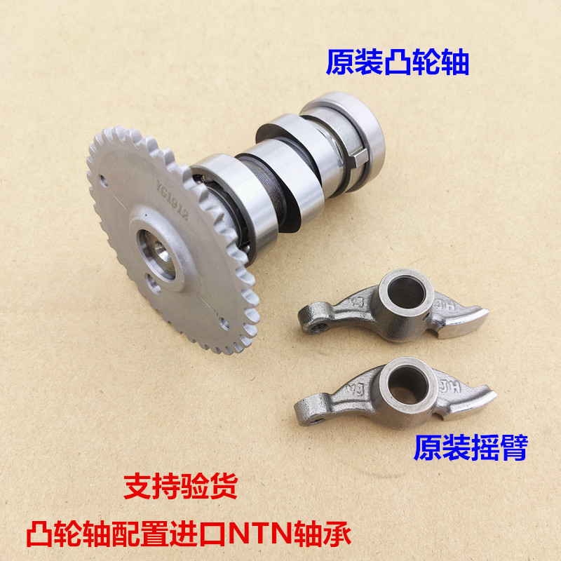 Original Camshaft Rocker Arm for New Dazhou Honda Dio Magic Spear Sdh125T-27/28/29/30/33