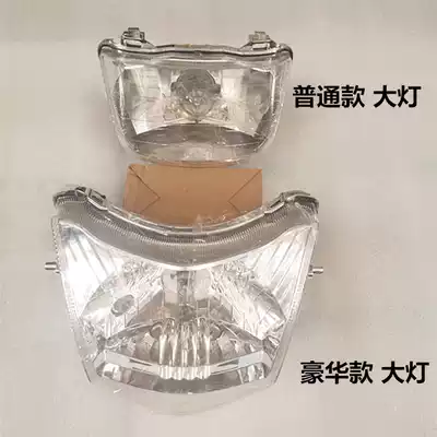 New Continent Honda Weiwu SDH110-19 original headlight assembly front lights divided into luxury ordinary models
