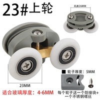 Два -двух -шлюх 23 мм последнего раунда 1 цена