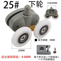 Двух -отверстие двух -швейных двух -шач 25 мм следующего раунда 1 цена