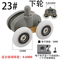 Два -двух -шлюх 23 мм в следующем раунде 1 цена