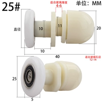 Маленький диаметр белого колеса 25 мм1 цена
