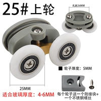 Два -отверстие двух -швейца два -шах 25 мм последнего раунда 1 цена