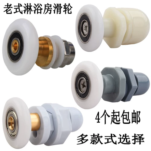 12 -Year -Sold Old Shop 17 цветов, старая модная душевая душевая комната ванная комната стеклянная дверь миграция дверь висят шкивы маленькие подвесные колеса