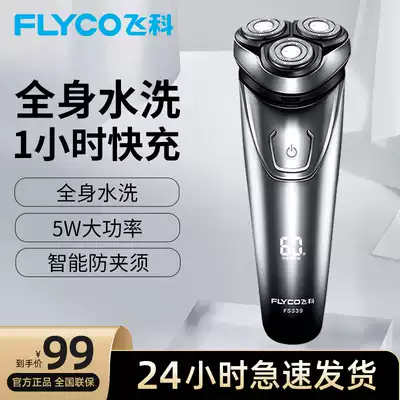 Feike men's shaving knife Smart rechargeable beard electric shaving knife head full body washed FS339