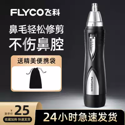 Feike Electric nasal hair device for men's safety does not hurt the nose, manual hair trimming, female shave nostril cleaning artifact