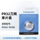 PR32