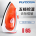 máy là quần áo Chi nhánh bay FI-9308 Iron Iron Steam Steam hộ gia đình Iron Electric Electric cầm tay Mini Iron bàn là hơi nước philip gc514 Điện sắt