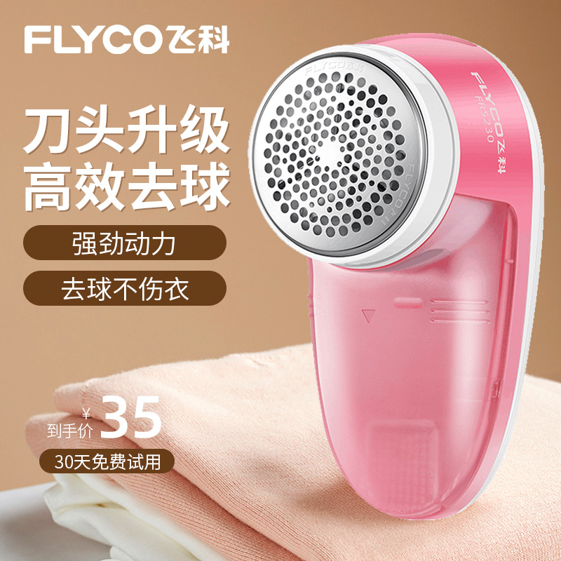 Feike hair clothes Pilling trimmer rechargeable clothes shaving and suction removal hairball device household hair removal machine