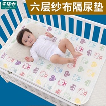 Gauze isolation pad Baby leak-proof waterproof pure cotton breathable washable oversized six-layer gauze newborn thin summer