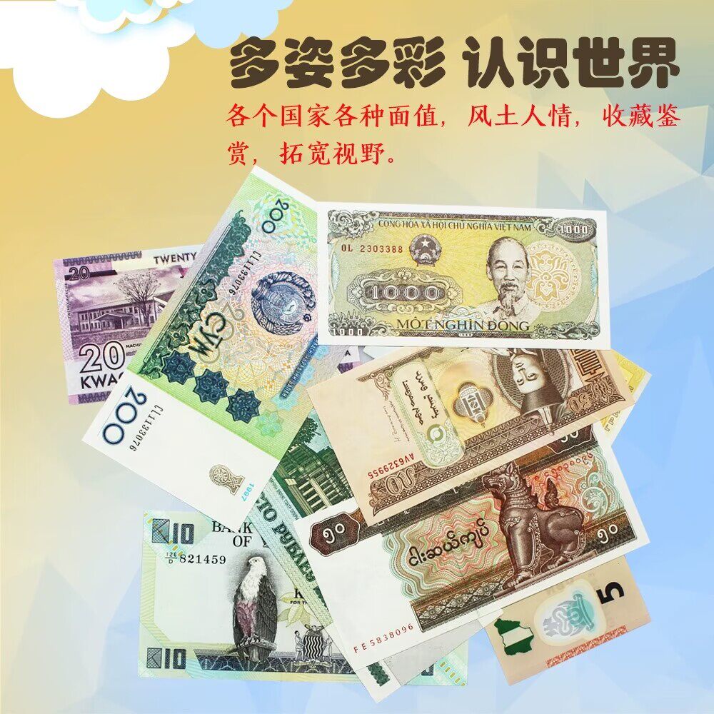 全新外國十國紙幣一套10張國外錢幣世界各國貨幣真外幣收藏| 露天市集| 全台最大的網路購物市集