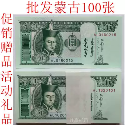 Mongolia 10 Tugrik whole knife 100 foreign coins Banknotes Asian currencies Real coins from all over the world