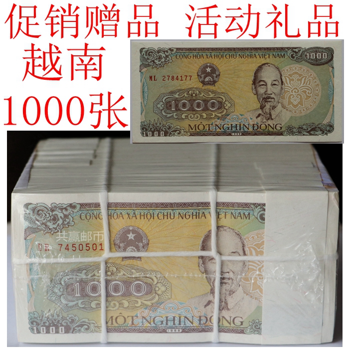 Vietnam 1000 dong whole bundle of 1000 foreign currency banknotes Asian currency promotional gifts small gifts