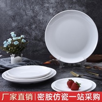 A5 melamine disc White imitation tableware plate soup plate plastic flat plate covered rice plate buffet plate deep plate