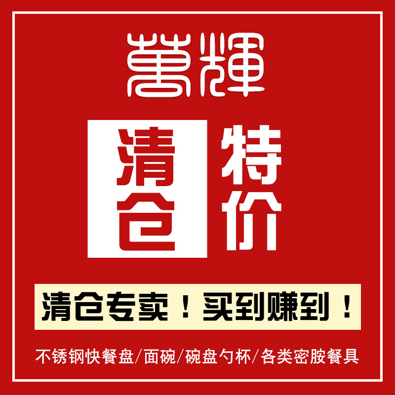 The clearance specializes in the purchase of the Stainless Steel Fast Food Dish Noodles Bowl Pan Spoon Cups Various melamine cutlery cutlery