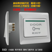 E6D 常开常闭塑料门禁开关 自复位开门 出门 门铃按钮 暗装86型