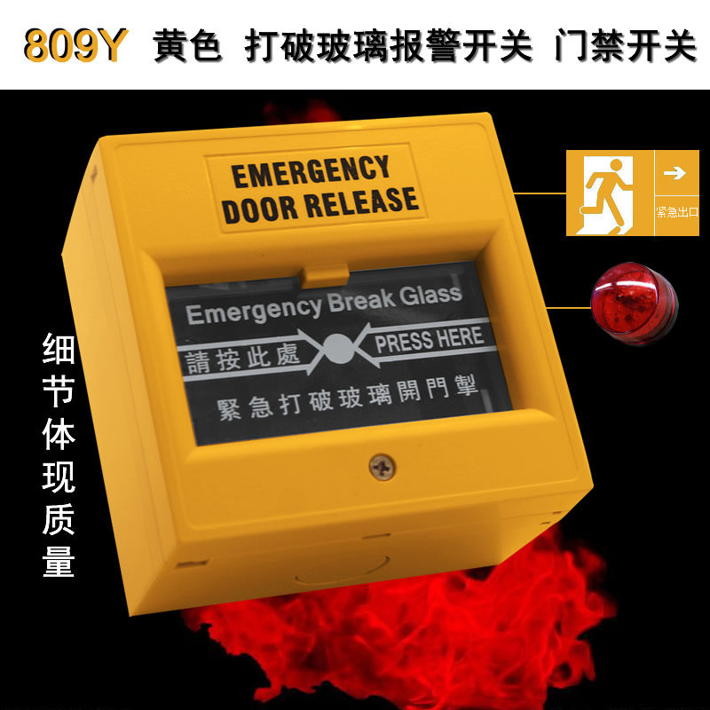 Breaking Glass Alarm Button Access Control Switch Manual Fire Emergency Crushing Switch Emergency 86 Type Yellow