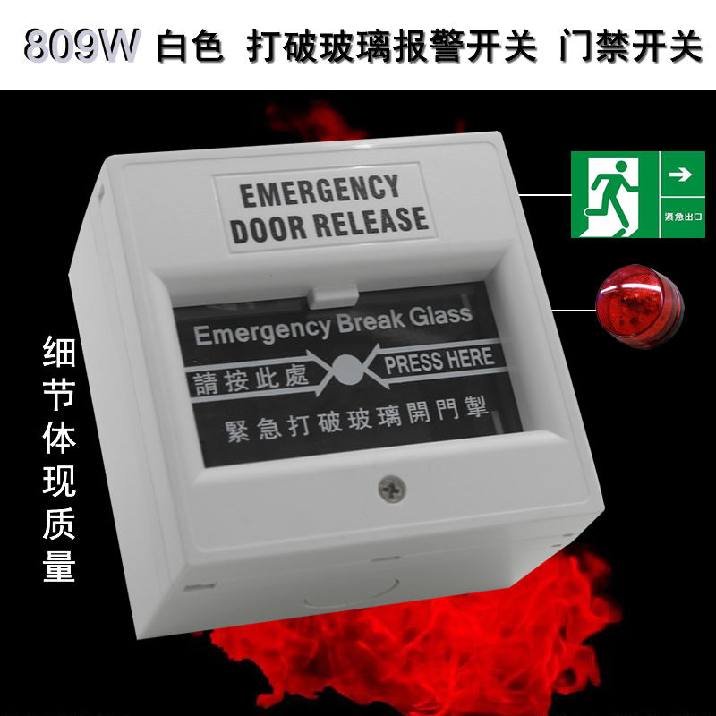 Breaking Glass Alarm Button Access Control Switch Manual Fire Emergency Crushing Switch Emergency 86 Type White