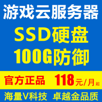 High-defense 300g cloud host Alibaba Cloud server rents BGP double-line CC second free exclusive chess and card Legend game