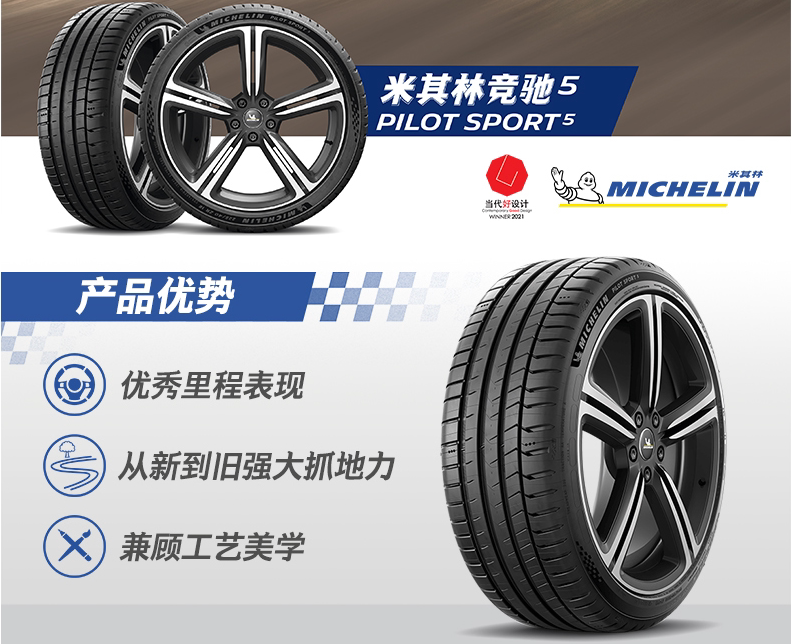 Michelin Tires Ps5 205 215 225 235 245 255 265/35 40 45 50Zr17R18