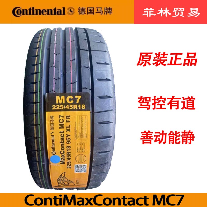 Continental Tires Mc7 215 225 235 245 255 265 275/35 45 40R17R18R19R20 Continental Tires Mc7 215 225 235 245 255 265 275/35 45 40R17R18R19R20