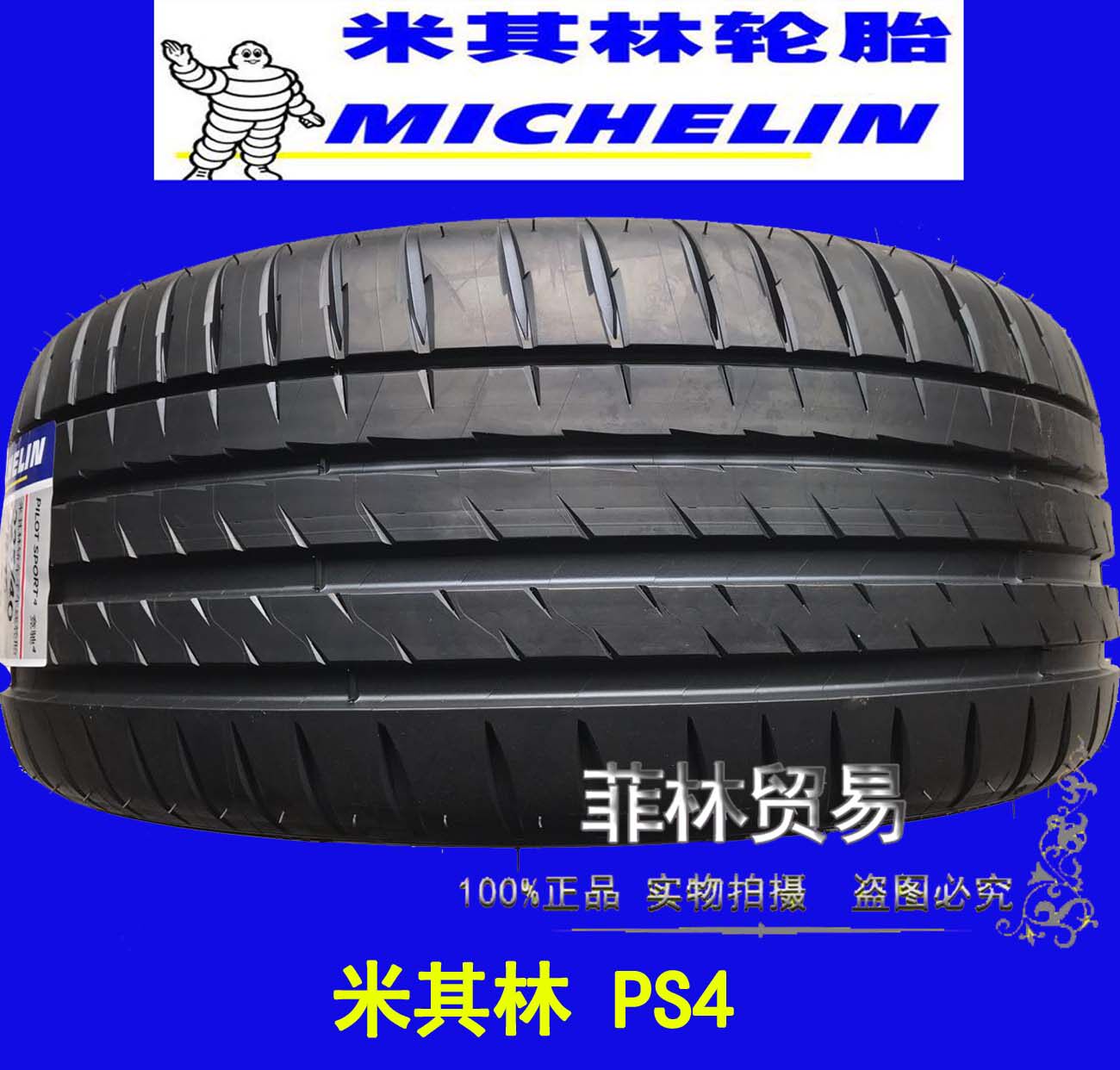 Michelin PS4 SUV 245255265275295 35 35 45 45 50 55R20R21R22R23