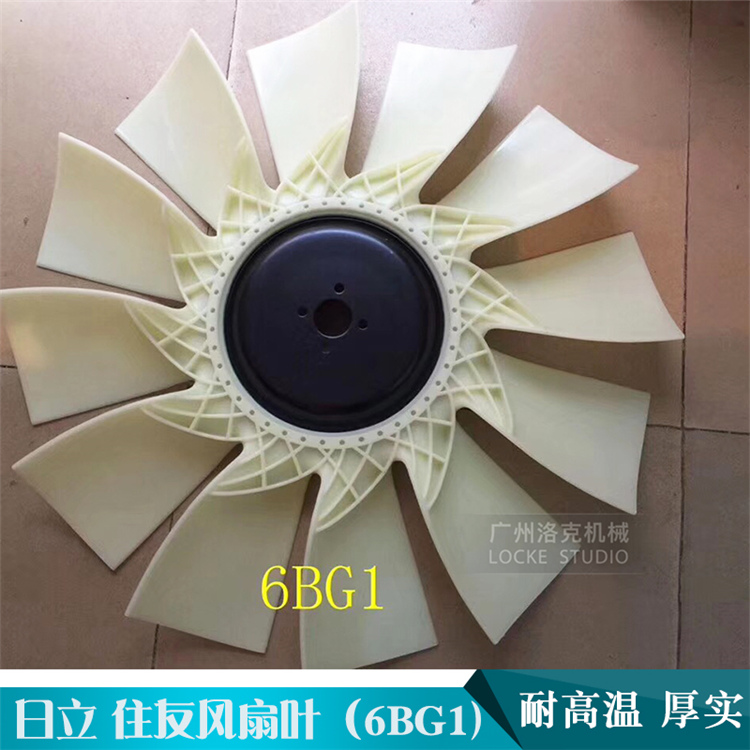 Excavator accessories Hitachi EX ZAX200 230-1 -5 -6 6BG1T engine fan blade modification