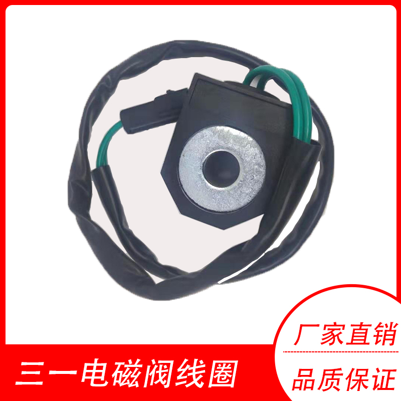 Three-one excavator pilot safety lock proportional solenoid valve coil Ward 60 65 75 accessories