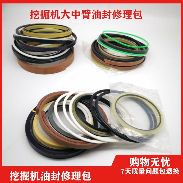 Kubo Tian Doosan Daewoo Volvo Shengang Hitachi Liuhe Excavation Excavator Bucket Arm Large Small And Medium Arm Oil Seal Repair Bag