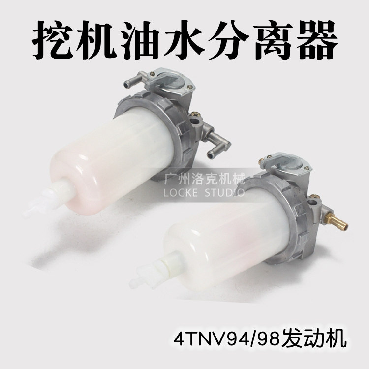 Strange hand Yanmar 4TNV94 98 oil-water separator Hyundai Revo Daewoo 55 60 65 70 85-7 Xugong