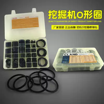 Excavator O-ring Carter Sany Hitachi Kato universal sealing ring box oil seal rubber ring repair box
