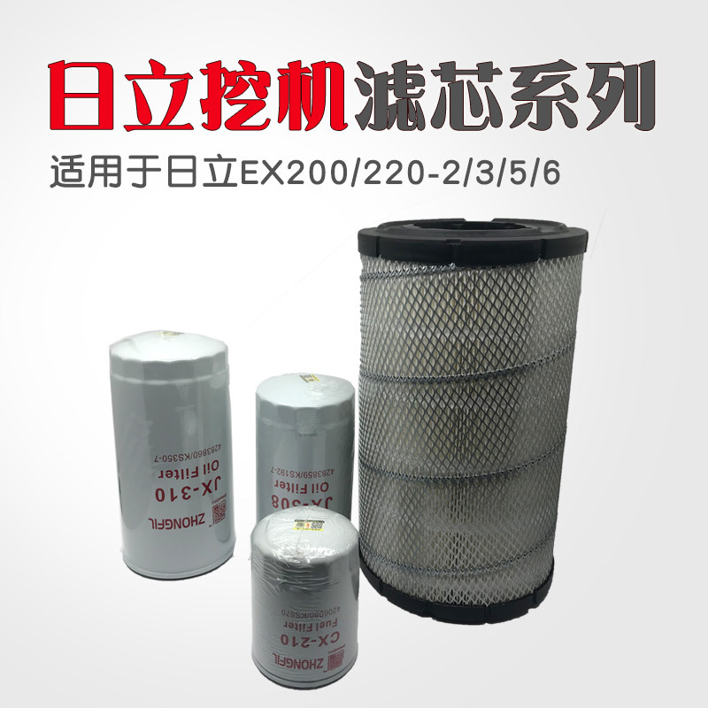 Digger Hitachi EX200 220-2 3 5 6 Air oil diesel filter core hydraulically in return to oil grid pilot