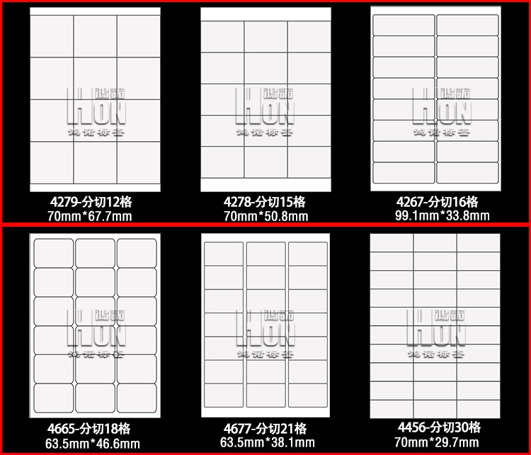鴻諾A 4ステッカー印刷紙防水防油固定資産ラベル貼付ちぎれないソフトウェア,タオバオ代行-チャイナトレーディング
