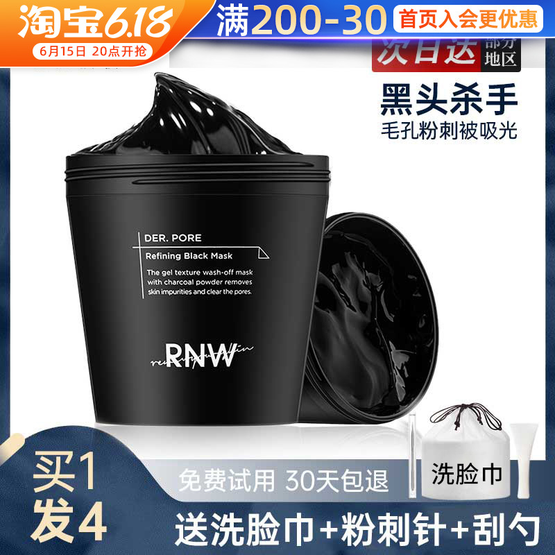 rnw jelly film cleaning mask gel gel coating style deep moisturizing and moisturizing to black head acne shrink pores mud film