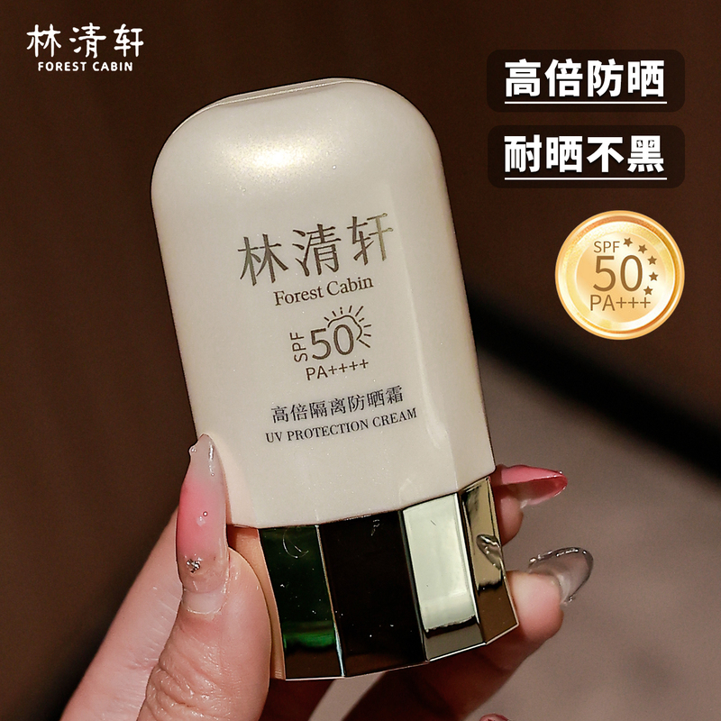 Essential Skin Care! Lin Qingxuan High Protection Sunscreen 400 Small Golden Umbrella Facial Refreshing Uv Protection Essential Skin Care! Lin Qingxuan High Protection Sunscreen 400 Small Golden Umbrella Facial Refreshing Uv Protection
