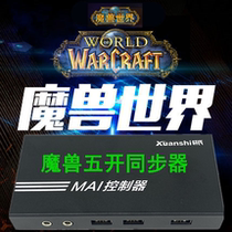 Tangshan Xuanshi Synchronizer World of Warcraft Five-Open Computer Controller Anti-detection KVM Switch Keyboard and Mouse Control