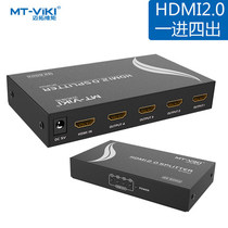 mt-viki MT-SP144 2 0 edition 4 HDMI splitter 4K HD 1 into 4 out fen ping qi 1 fen 4