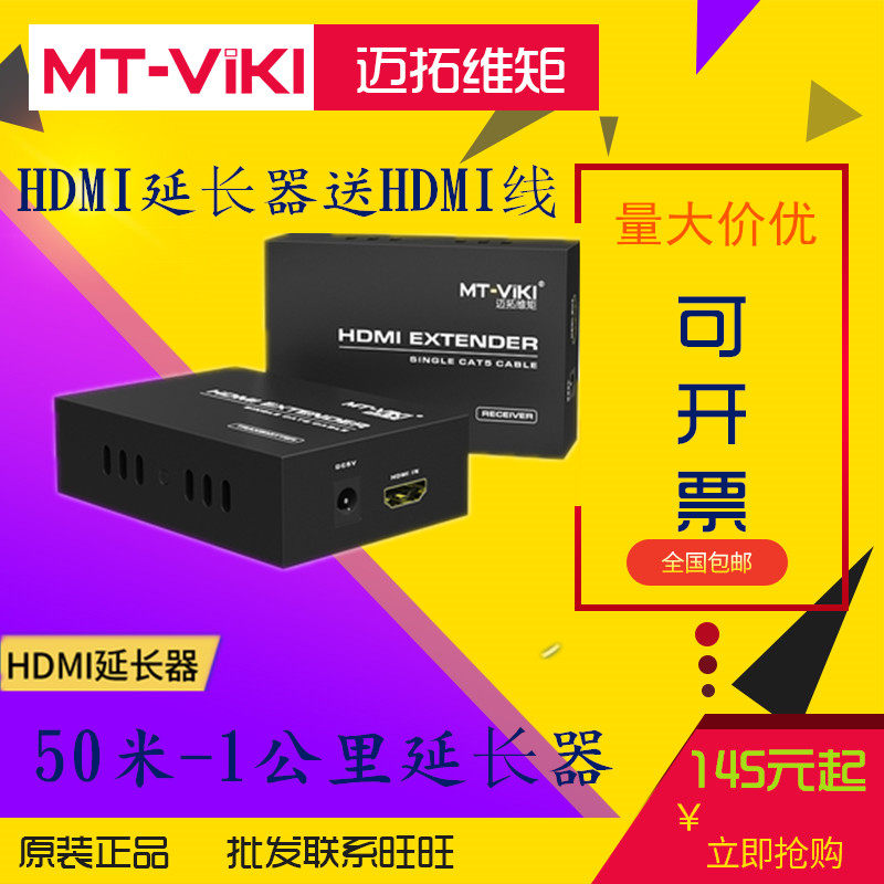 Maitrau Vimoment MT-ED05 HDMI Signal Amplifier Network Route Extended 60 m Compatible with 1 4 Standard