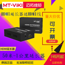 Meituo dimension MT-ED05 HDMI signal amplifier network cable extension 60 meters compatible with 1 4 standard