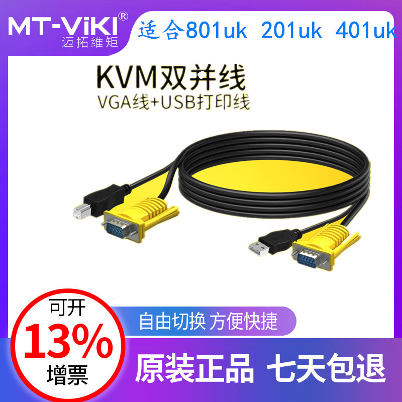 Maxtor 3 6 high with pure copper double parallel line 801uk 401uk 201uk special line 1 5 m 3 m