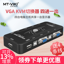 MT-401UK Maituo Vimoments USB Manual KVM switcher 4-mouth Mouse Keyboard Share 4 in 1 out