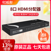 Maituovici MT-SP108M 8 mouth HDMI dispenser 1 in 8 out 1 minute 8 1 4 version 3D HD 1080p