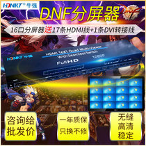 Niu Qiang 16-port splitter 16 in 1 out DNF DUNF underground city brick 8-port screen splitter 32 open Xuanshi synchronization