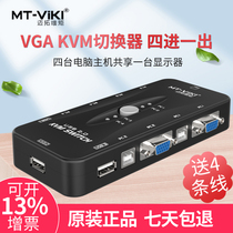 MT-401UK Maxtor dimension USB manual KVM switcher 4-port four-in-one-out keyboard mouse switcher