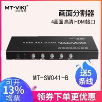Maitu dimension MT-SW041-B HDMI splitter four in one out dnf DUNF DUNF DUNF divider