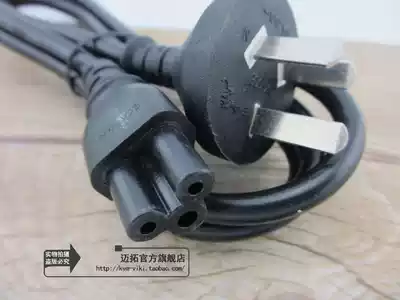 Guangzhou line brand original notebook computer power supply adapter wiring notebook computer power cord (3 holes plum tail line) 1 5 meters