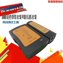 Black network cable telephone line tester network network cable test tool first use line measuring instrument