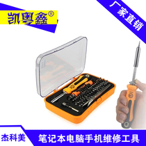 Jecomi JM6092-B A laptop mobile phone repair tool 58 in one disassembly combination screwdriver