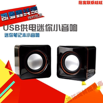 Speaker Small computer Mini Audio Speaker Small Computer Audio Speaker Computer Desktop Home Audio Home Audio Home Audio